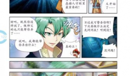 魔晶猎人漫画,晶界风云录