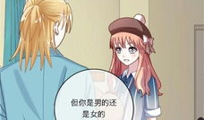 变成女人漫画,从男到女的奇幻旅程